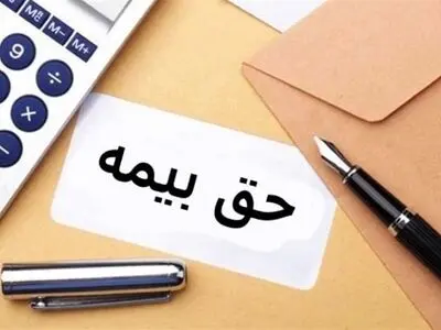 بیمه مشاغل نیمه‌وقت و امکان تکمیل سوابق بیمه‌ای به صورت اختیاری