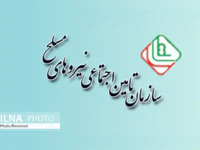 پرداخت وام قرض الحسنه به۲۰۰هزار بازنشسته نیروهای مسلح