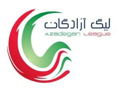 تساوی‌های کم‌گل در لیگ آزادگان؛ سرنوشت بقا و سهمیه سوم لیگ برتر همچنان نامشخص