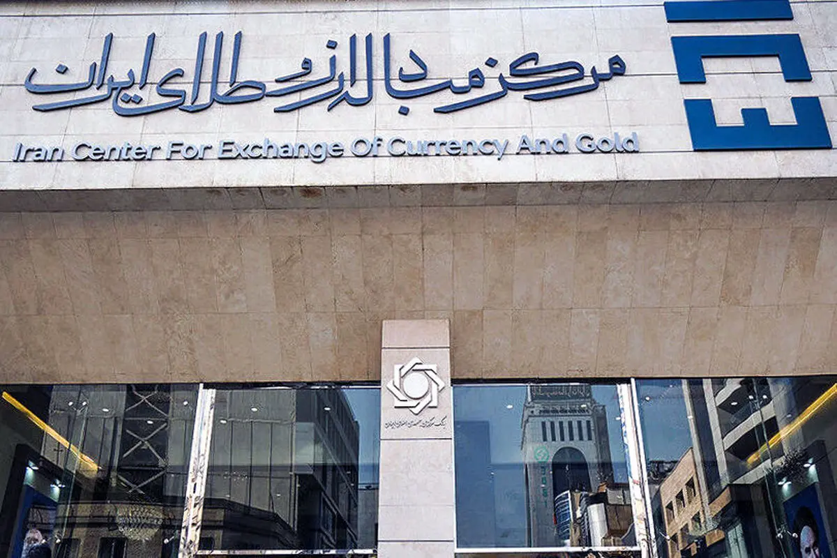 یکشنبه هفته آینده حراج شمش طلا برگزار می‌شود