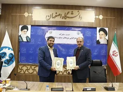 انعقاد تفاهم‌نامه همکاری دانشگاه اصفهان با سازمان جغرافیایی نیروهای مسلح