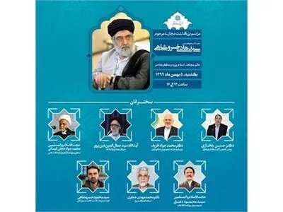 جای سیدهادی خسروشاهی همواره در وزارت امور خارجه خالی خواهد بود 