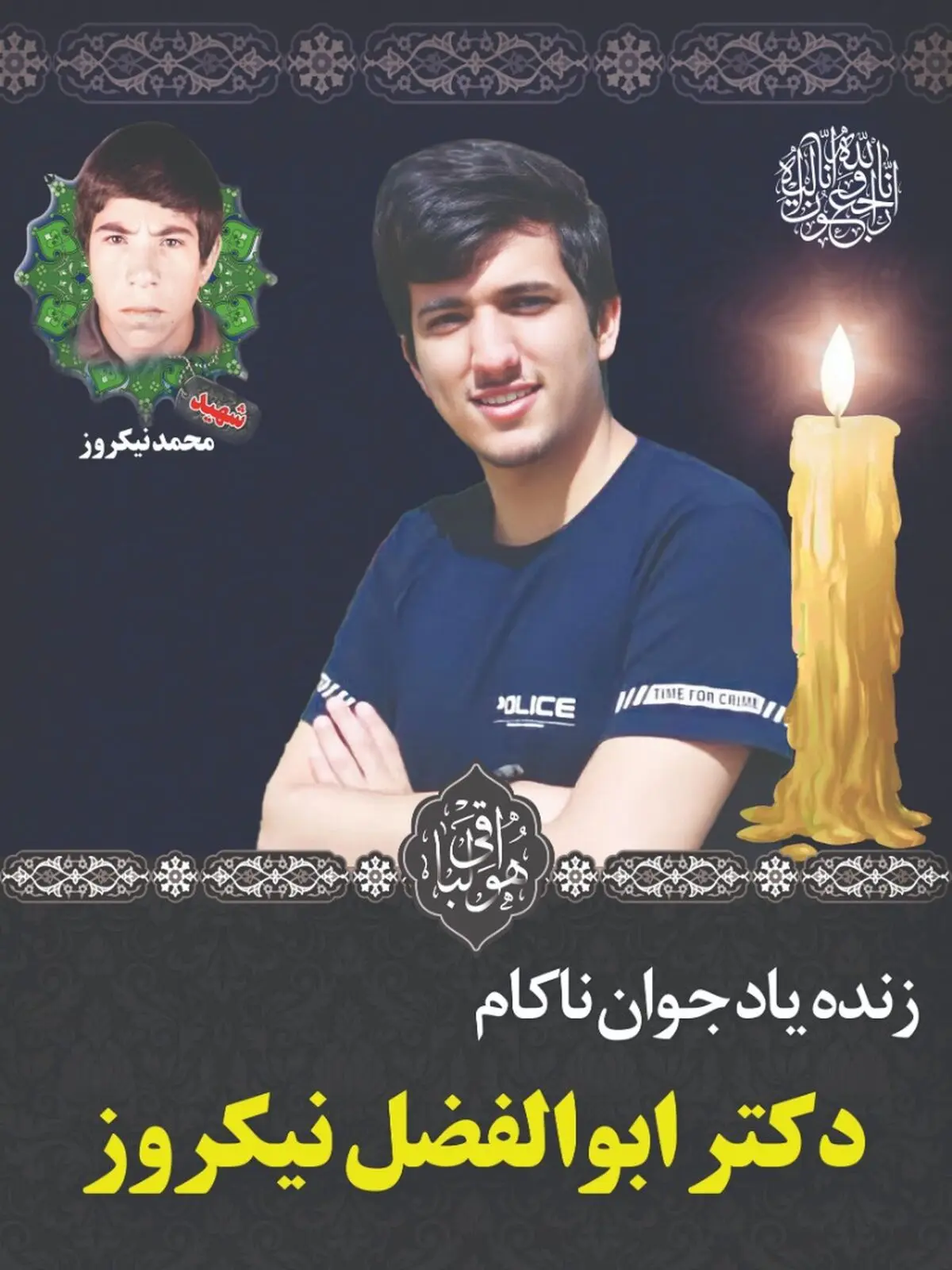 پزشک جوان چُرامی، جان شش بیمار نیازمند را نجات داد 