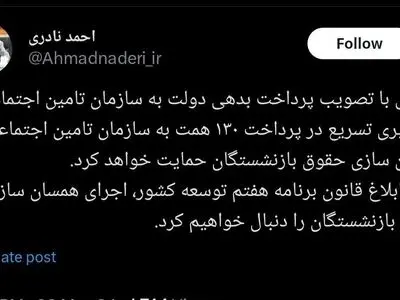 ضرورت تصویب پرداخت بدهی دولت به تامین اجتماعی برای افزایش حقوق بازنشستگان