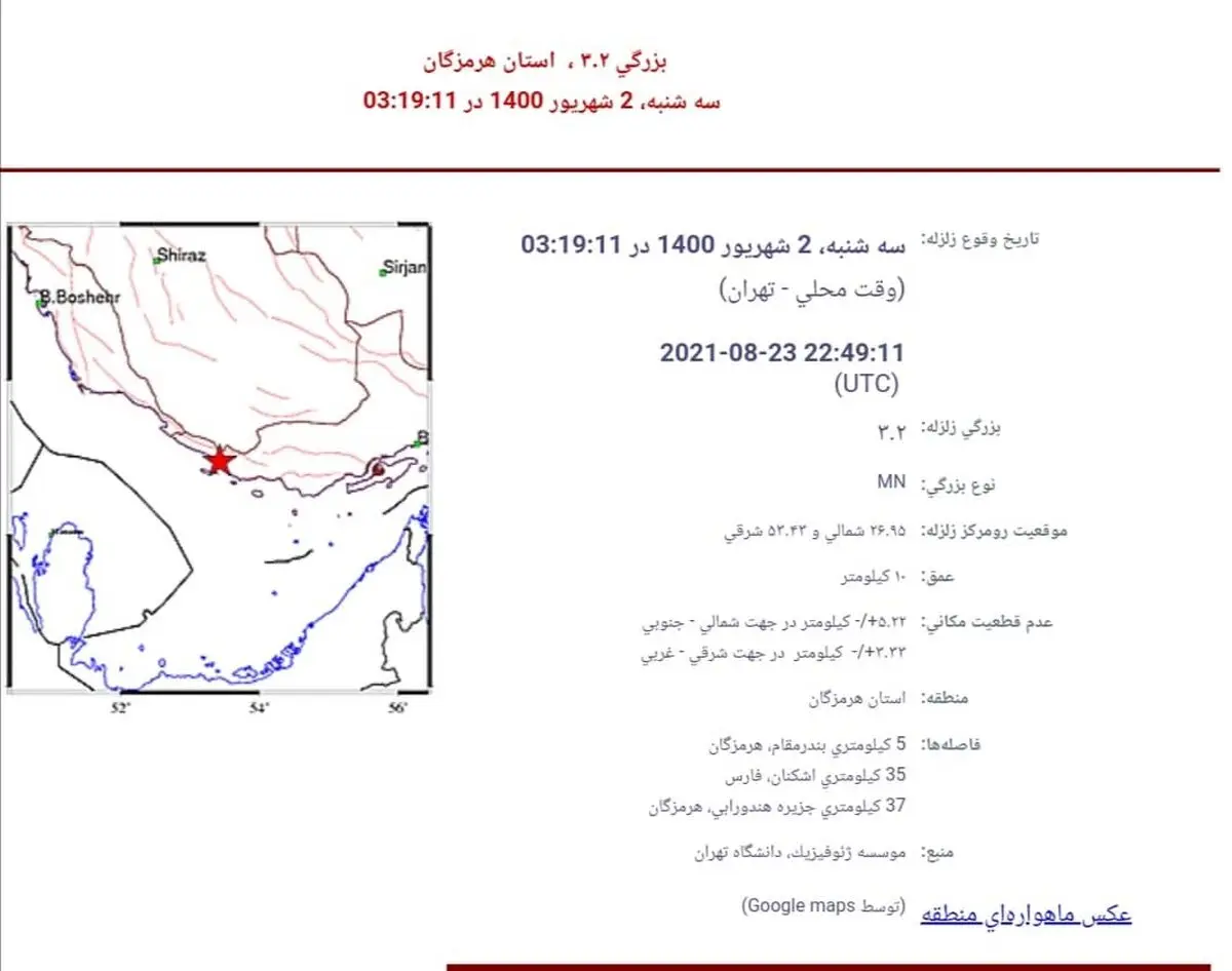 زمین لرزه ۳ و دو دهم ریشتری حوالی بندر مقام بدون خسارت