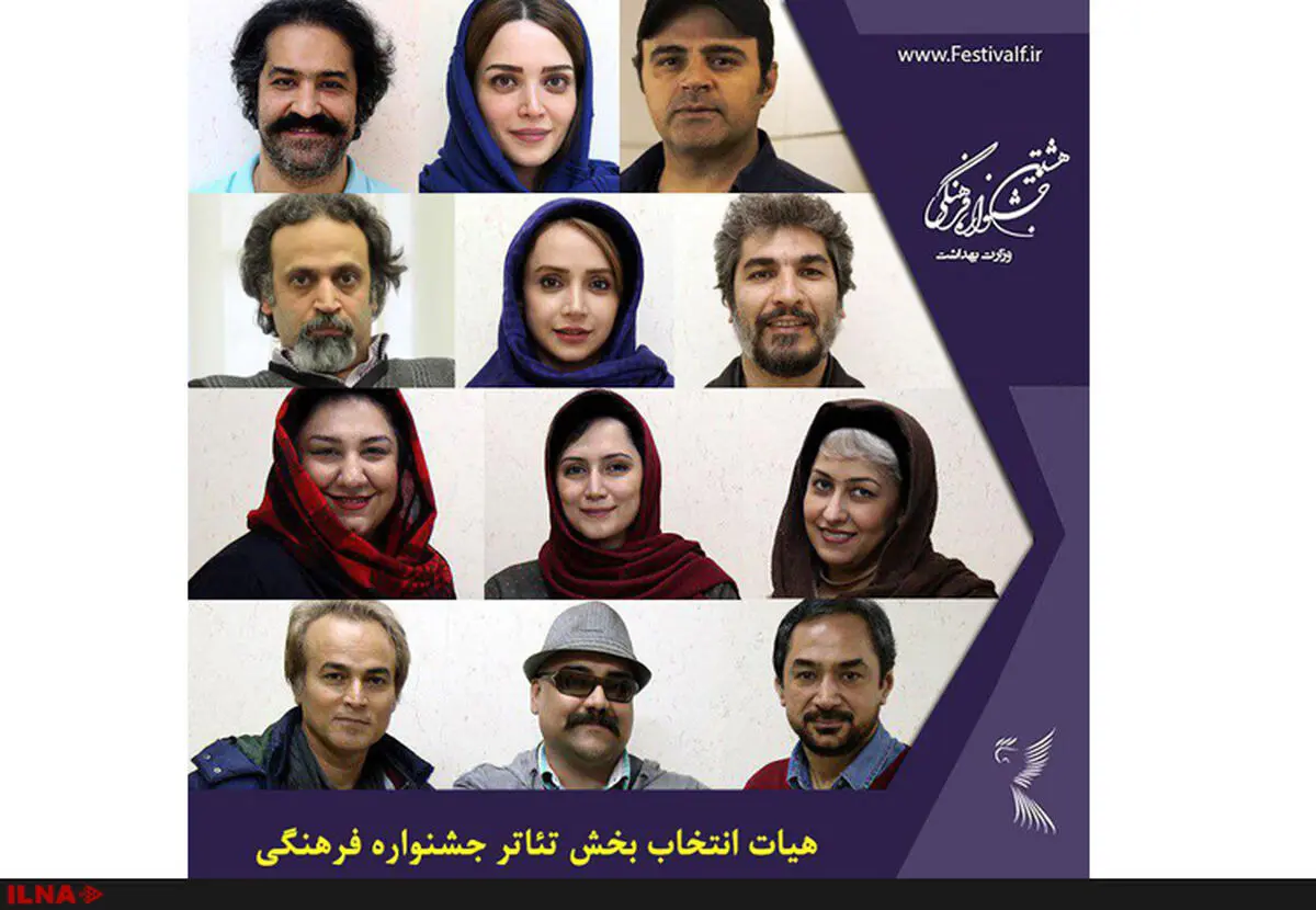 افشین هاشمی و بهنوش طباطبایی در هیات انتخاب جشنواره فرهنگی