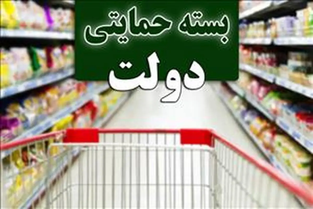 بسیاری از مردم هنوز بسته حمایت معیشتی را در‌یافت نکردند / سبد خالی دولت در دست مردم 