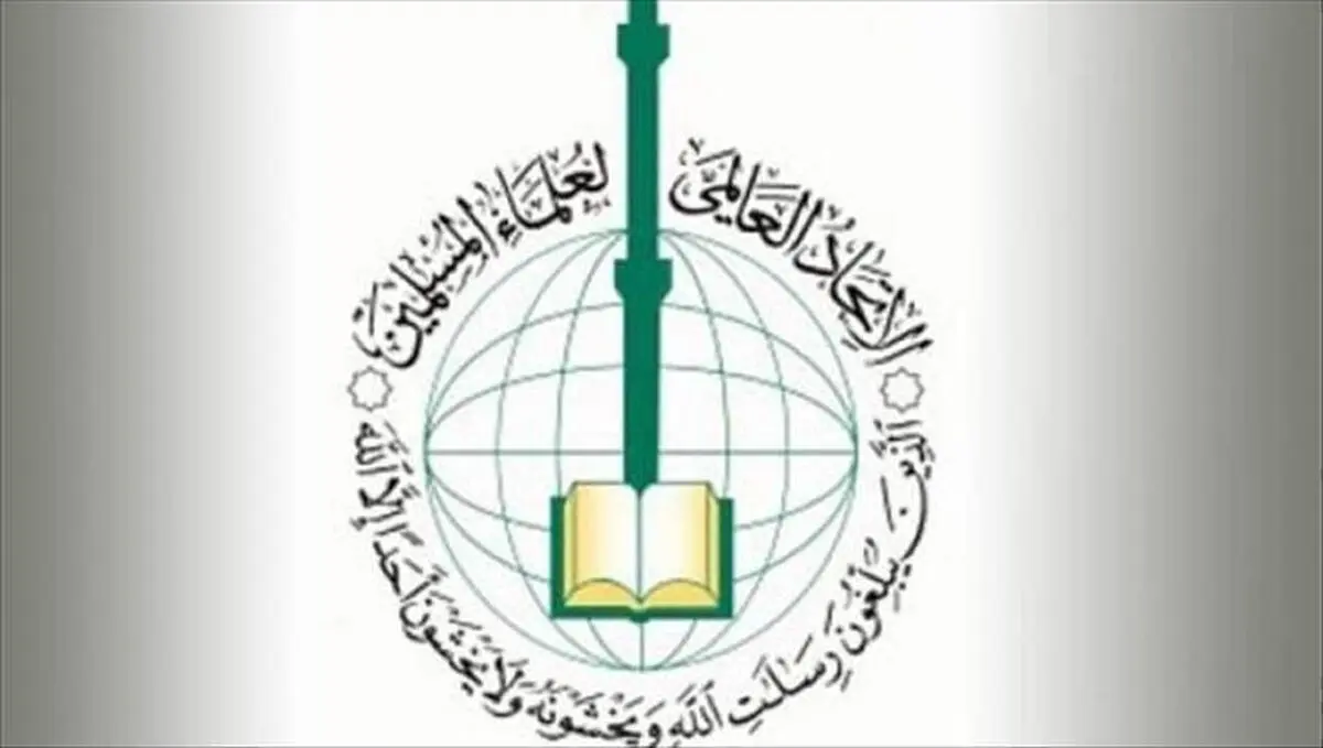 هشدار اتحادیه جهانی علمای مسلمان نسبت به پیامدهای ائتلاف اعراب با اسرائیل