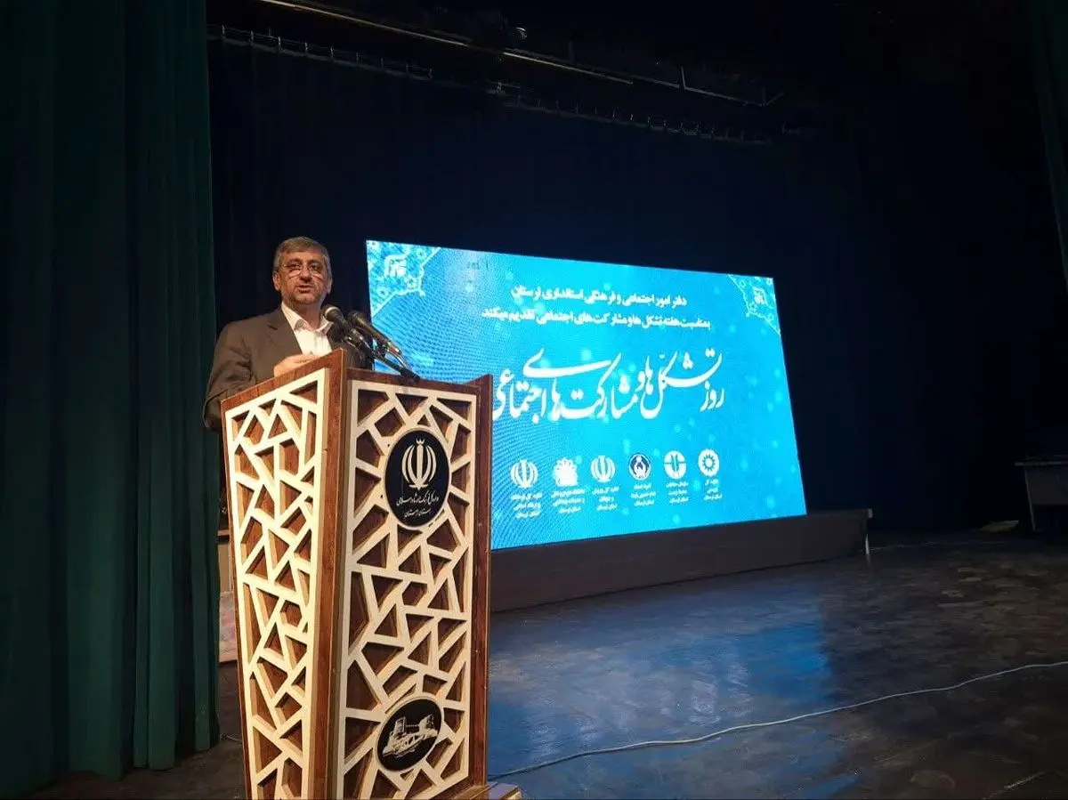 نقش‌آفرینی مردم و سمن‌ها؛ کلید ارتقای سرمایه اجتماعی در استان