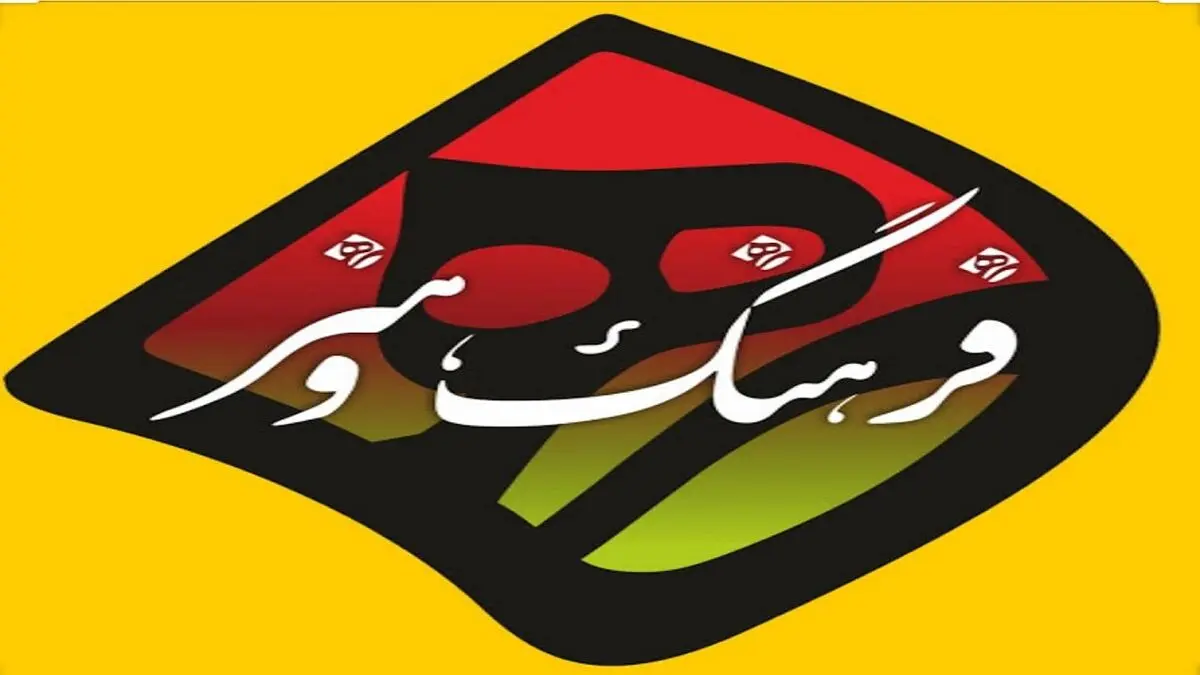 برگزاری هفته‌های فرهنگ و هنر گیلان در ۱۷ شهر