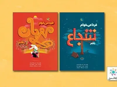 آثار جدید رضی هیرمندی روانه کتابفروشی‌ها می‌شوند/ کتاب‌هایی برای آموزش اندیشه‌ورزی به کودکان