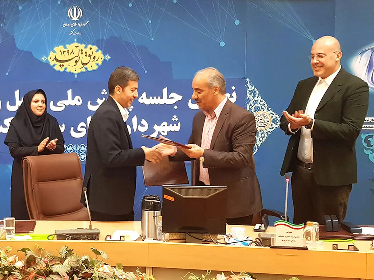 تفاهم نامه همکاری فدراسیون دوچرخه سواری و سازمان شهرداری ها و دهیاری های کشور