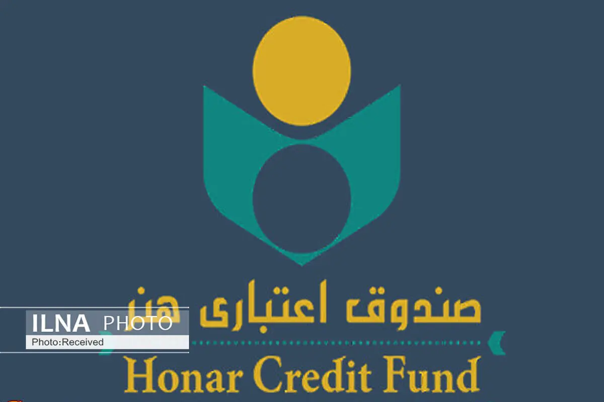اعضای صندوق اعتباری هنر در قزوین ساماندهی می‌شوند