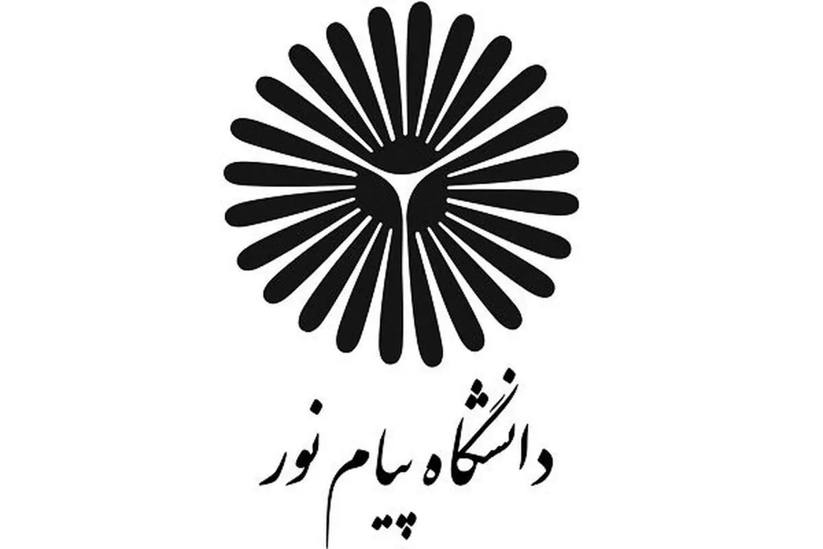 تمدید مهلت دفاع از پایان‌نامه و رساله دانشجویان دانشگاه پیام‌نور
