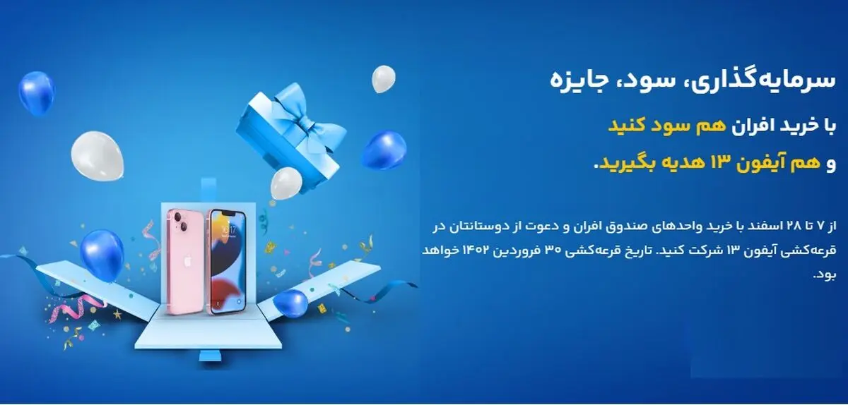 با ارزش‌ترین نماد بورس و فرابورس، ۹ همت دارایی تحت مدیریت و ۹۵ درصد بازدهی
