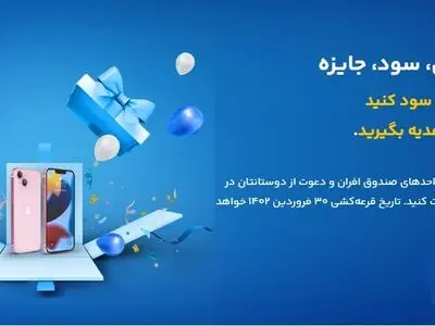 با ارزش‌ترین نماد بورس و فرابورس، ۹ همت دارایی تحت مدیریت و ۹۵ درصد بازدهی