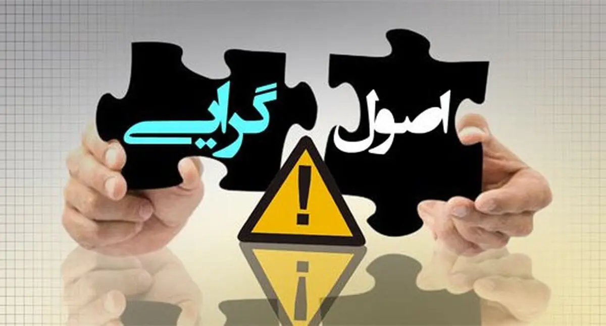  اصولگرایی در کهگیلویه و بویراحمد  جریانی مستبد و تمامیت خواه است