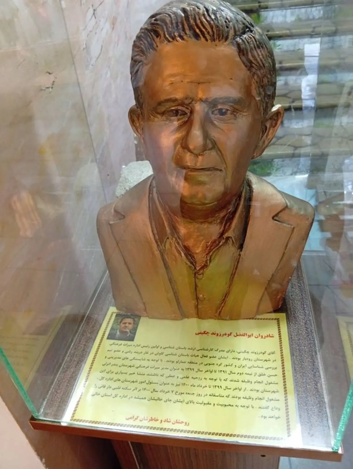 سردیس ابوالفضل گودرزوند چگینی در موزه مردم‌شناسی رودبار نصب شد