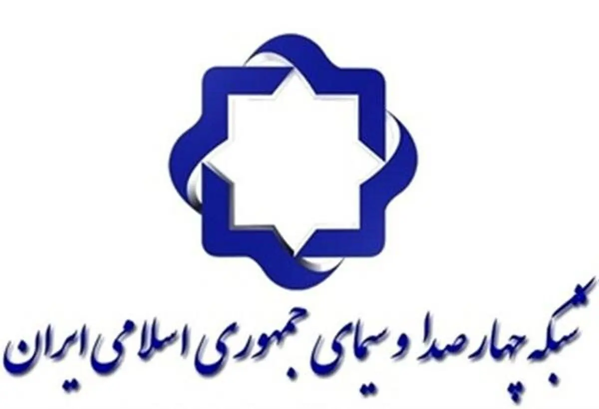 شبکه چهار سیما از انتشار صحبت ناصحیح درباره ملامحمد فضولی عذرخواهی کرد