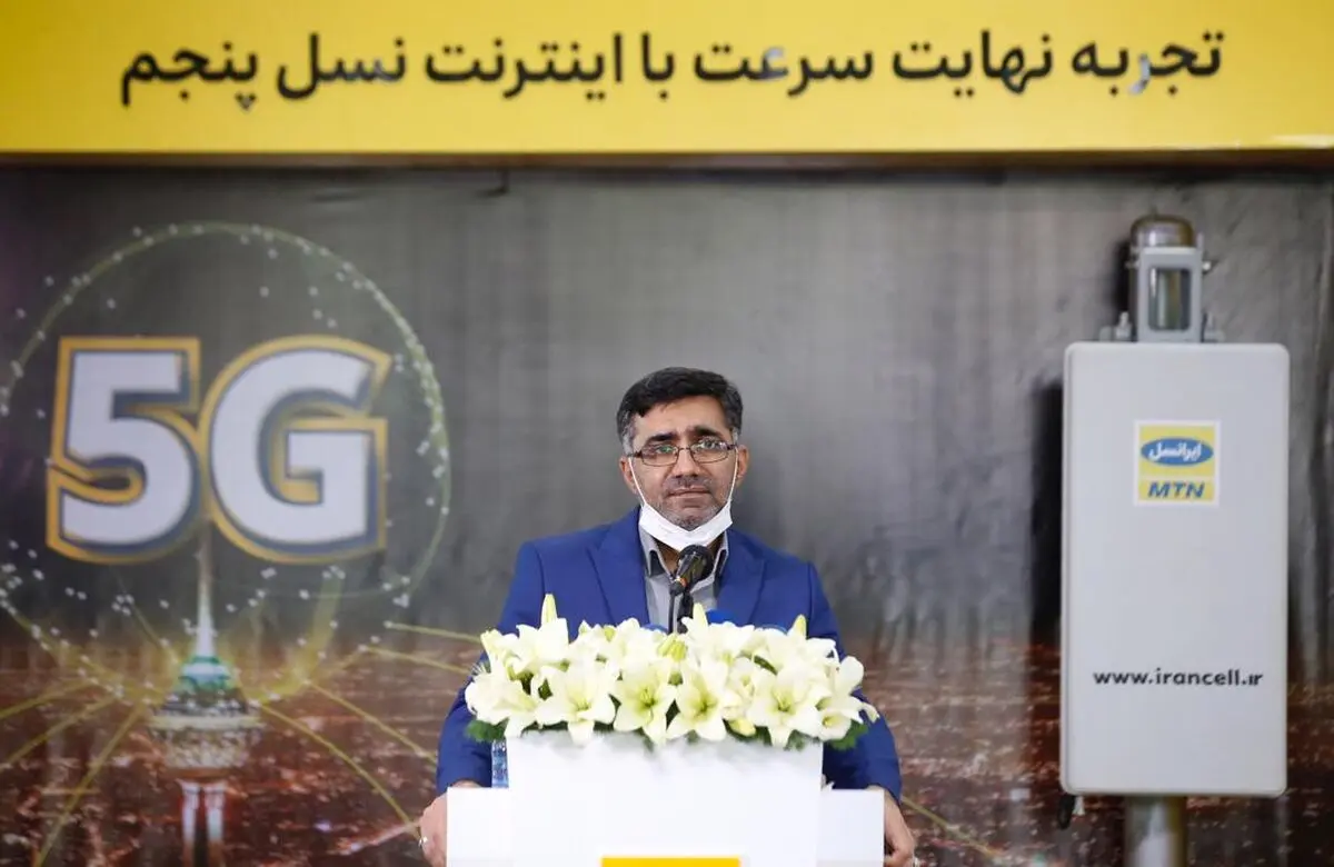 ایرانسل نسل پنجم اینترنت همراه را رونمایی کرد