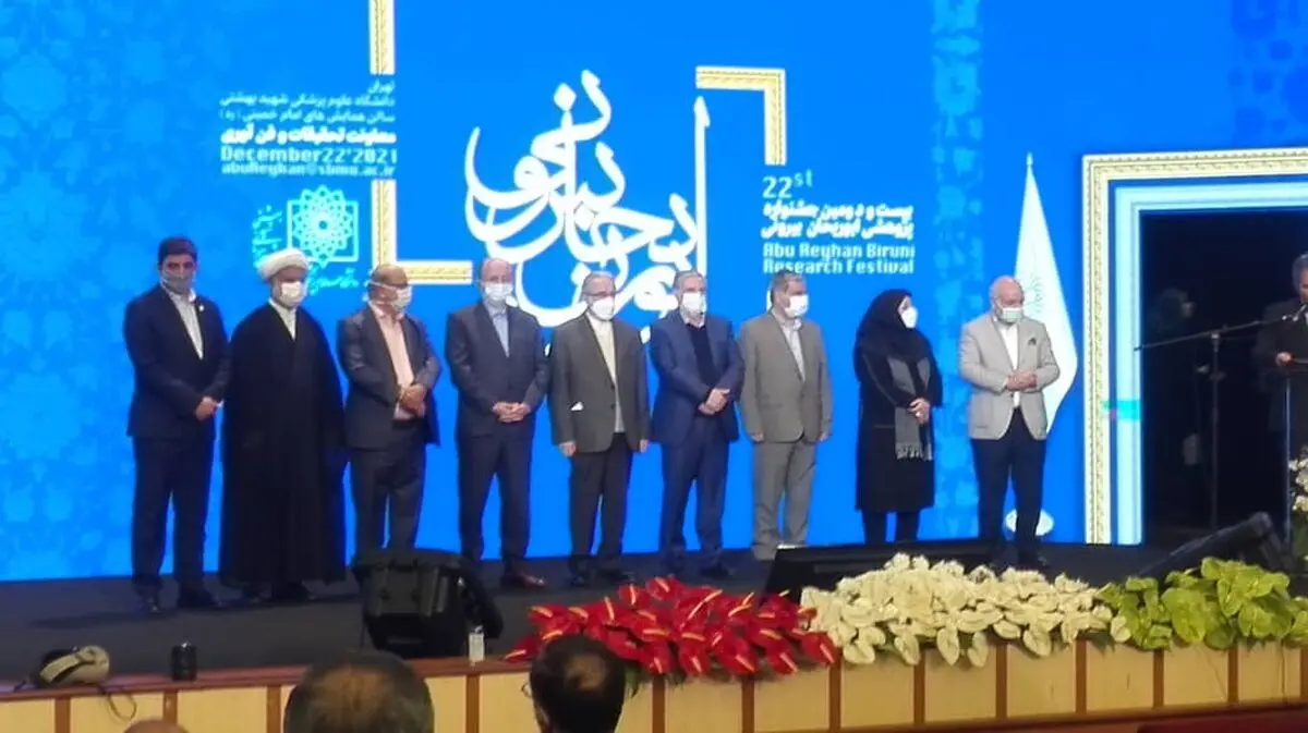 برگزیدگان بیست و دومین جشنواره پژوهشی ابوریحان بیرونی معرفی شدند