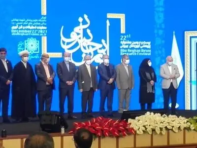 برگزیدگان بیست و دومین جشنواره پژوهشی ابوریحان بیرونی معرفی شدند