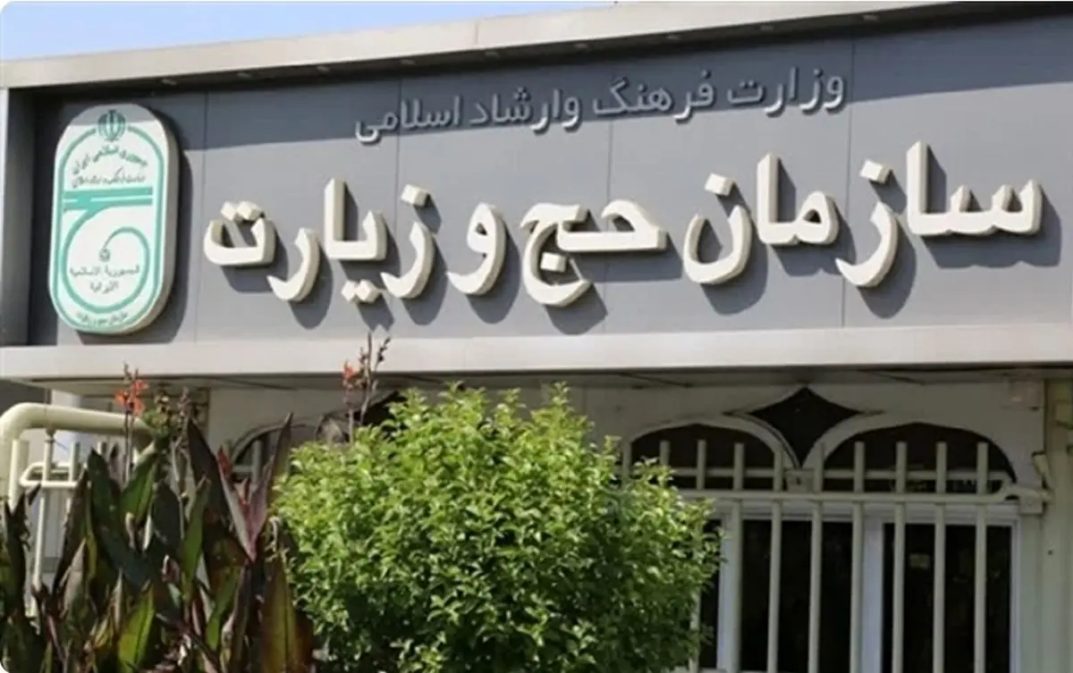 آغاز رسمی جلسات آموزشی زائران حج تمتع از امروز