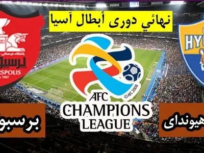 دوری ابطال اسیا... برسبولیس واولسان فی مواجهة ناریة