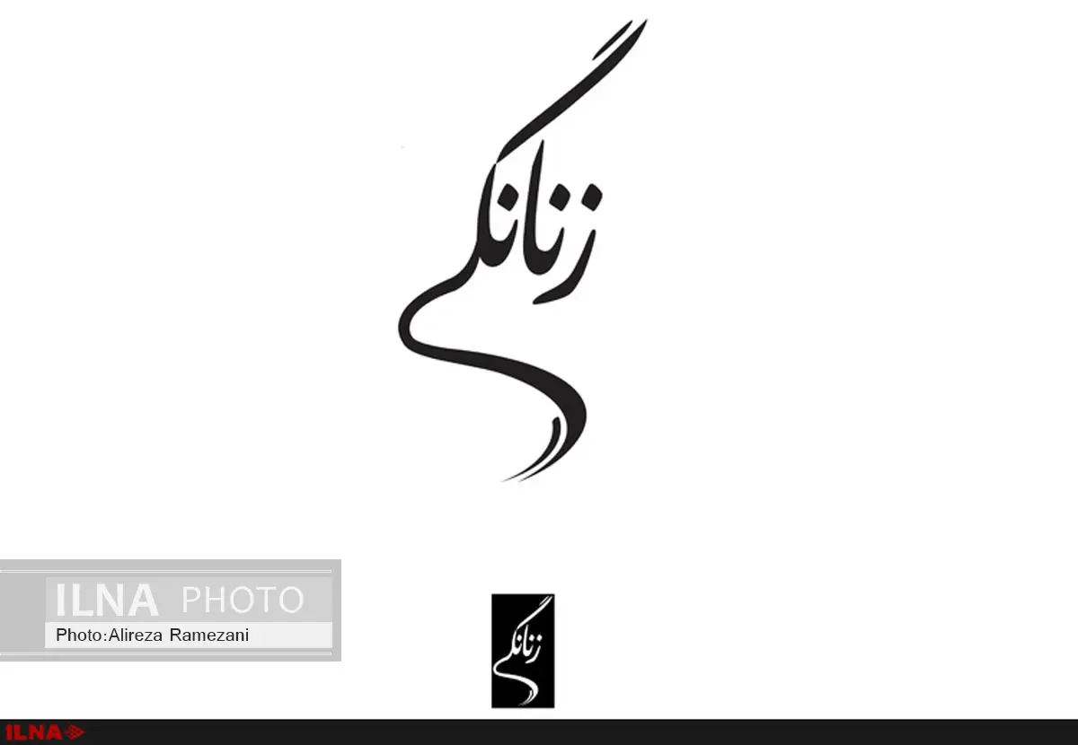 پوستر و لوگوی مستند «زنانگی» رونمایی شد