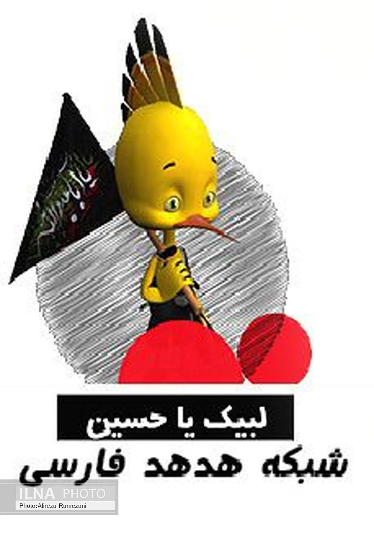 فراخوان عکس و فیلم محرم شبکه هدهد برای کودکان و نوجوانان