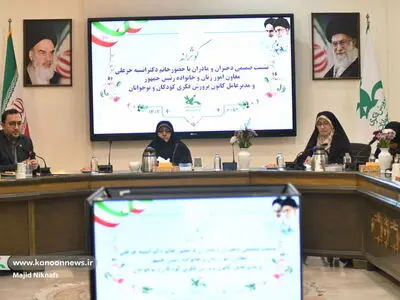 نشست صمیمانه معاون امور زنان و خانواده رئیس‌جمهور با مادران و دختران کانونی
