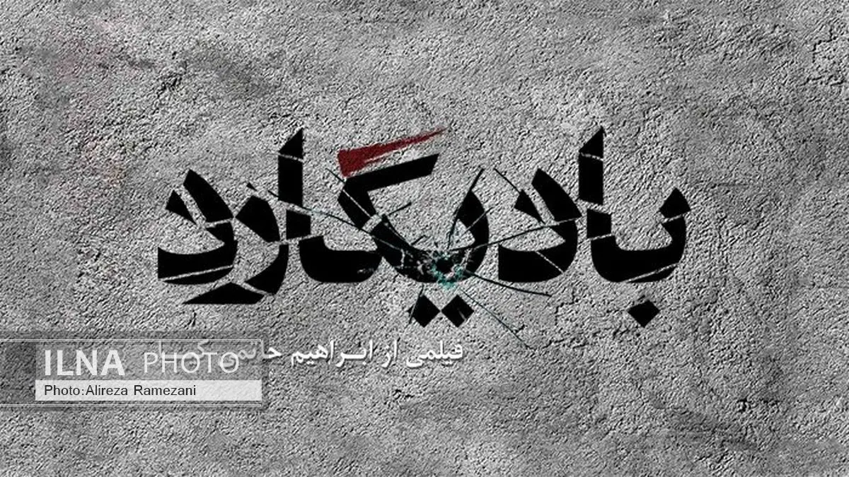 داستان فیلمنامه "بادیگارد" حاتمیکیا چیست؟