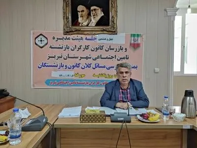 فعال شدن سامانه وام بازنشستگان تامین اجتماعی از یکی دو روز آینده