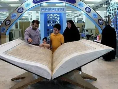 معرض القرآن الدولی الـ24 قریبا فی طهران