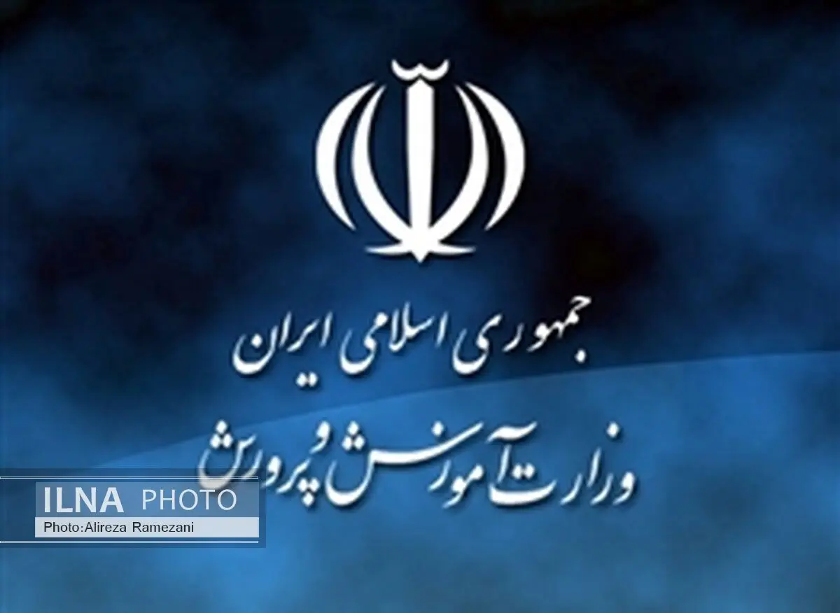 راه اندازی سامانه پاسخگویی به شکایات آموزش و پرورش از ابتدای مهرماه