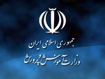 راه اندازی سامانه پاسخگویی به شکایات آموزش و پرورش از ابتدای مهرماه