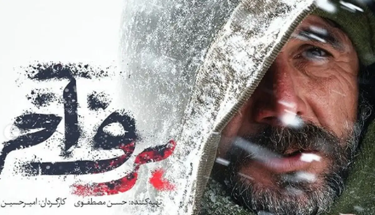  «شهرک» و «برف آخر» پروانه نمایش گرفتند