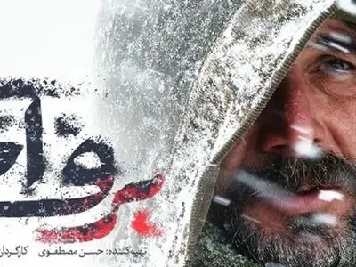 «شهرک» و «برف آخر» پروانه نمایش گرفتند