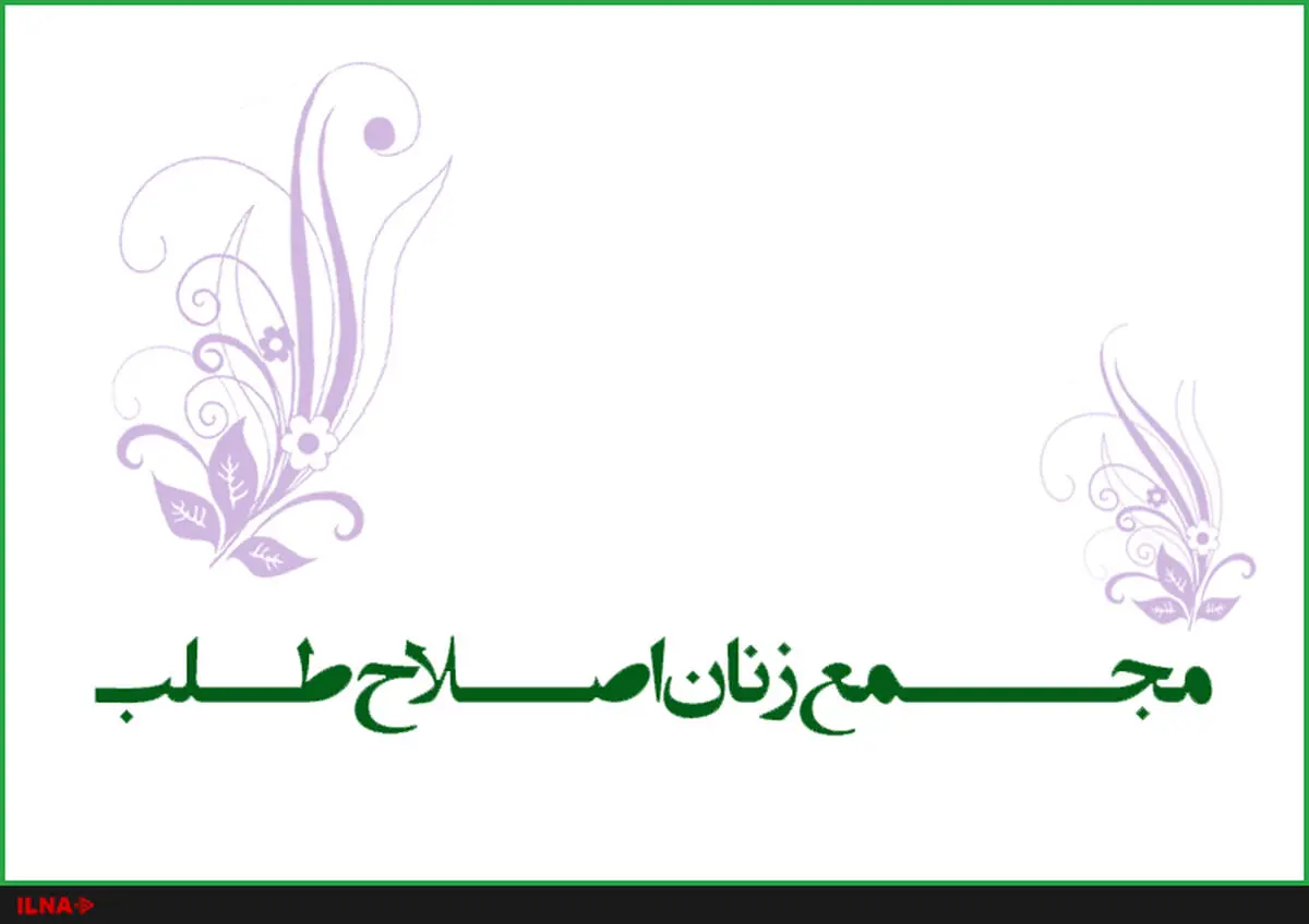 حضور مولاوردی و ابتکار در نشست مجمع زنان اصلاح‌طلب به مناسبت سالگرد دوم خرداد + عکس