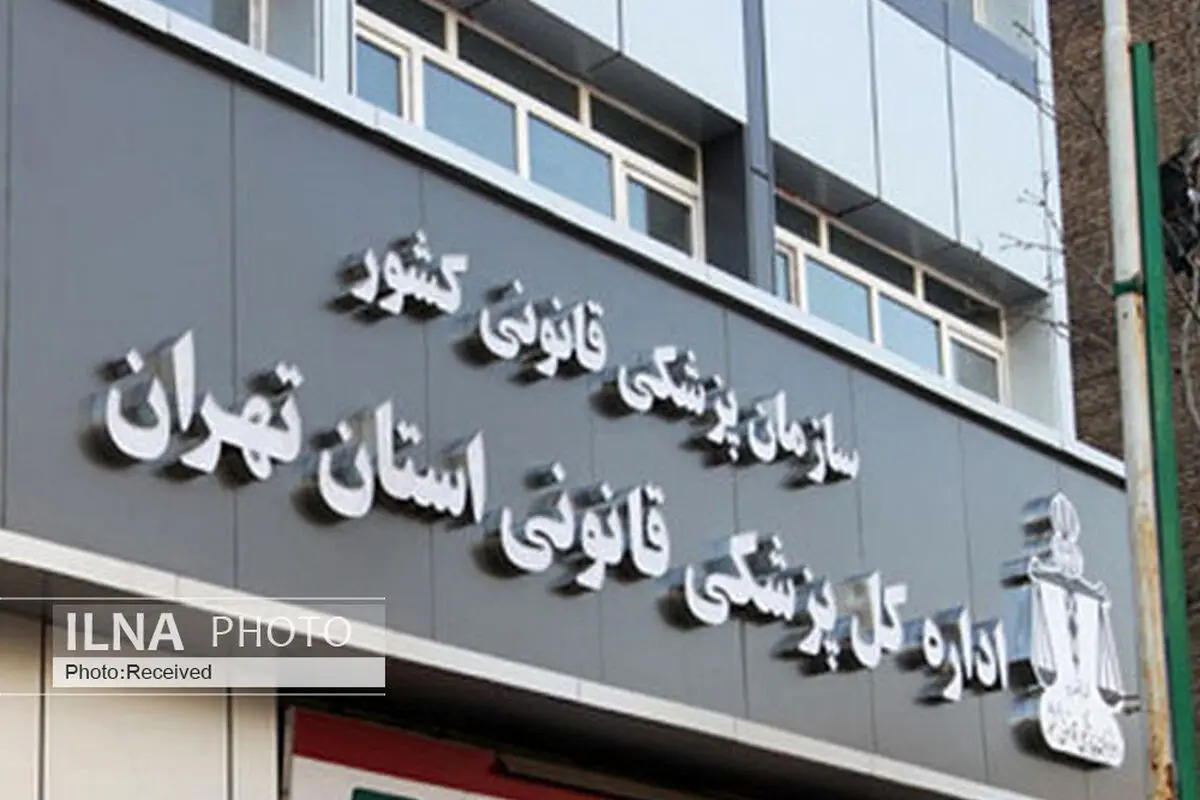 اعلام علت فوت مهسا امینی تا سه هفته آینده