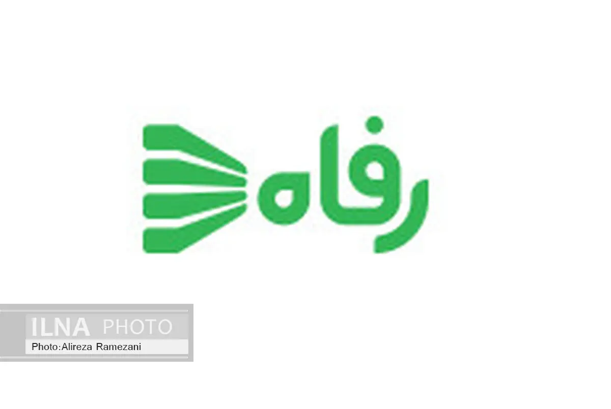 فروش ویژه ماه رمضان در فروشگاه‌های رفاه