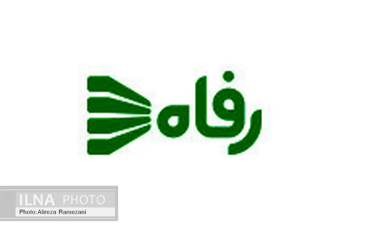 فروش ویژه ماه رمضان در فروشگاههای رفاه