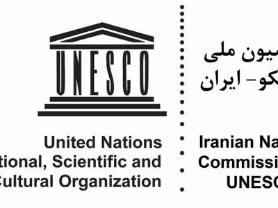 احیای کمیته‌های ملی یونسکو در ایران؛ گامی تازه در دیپلماسی علمی و فرهنگی

