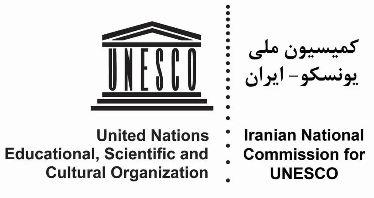 احیای کمیتههای ملی یونسکو در ایران؛ گامی تازه در دیپلماسی علمی و فرهنگی
