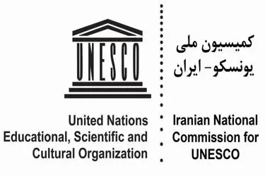 احیای کمیته‌های ملی یونسکو در ایران؛ گامی تازه در دیپلماسی علمی و فرهنگی

