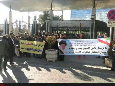 تجمع کارکنان ثامن الحجج در برابر ساختمان بانک مرکزی