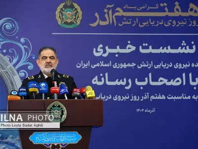 نشست خبری فرمانده نیروی دریایی ارتش