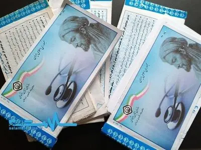 اجرای  آزمایشی طرح ارائه دفترچه تامین اجتماعی به صورت غیرحضوری