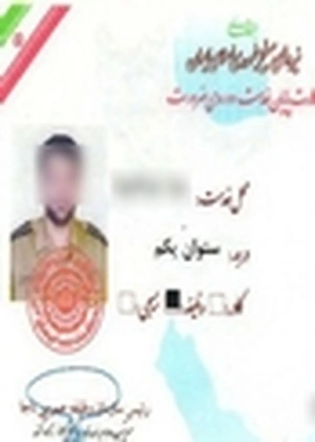 اتمام کار پرونده کارت پایان خدمت جعلی درکمیسیون اصل ۹۰ / ۵۰ بازیکن متخلف شناخته شدند