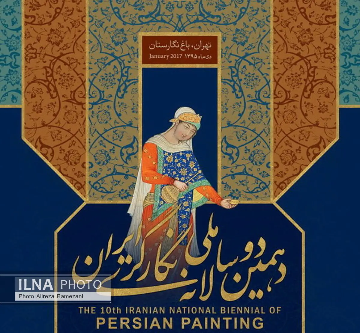 پوستر دوسالانه نگارگری منتشر شد
